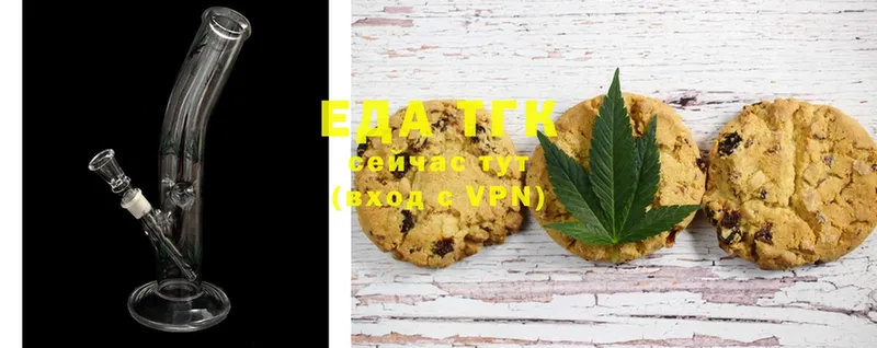 Canna-Cookies конопля  Купино 